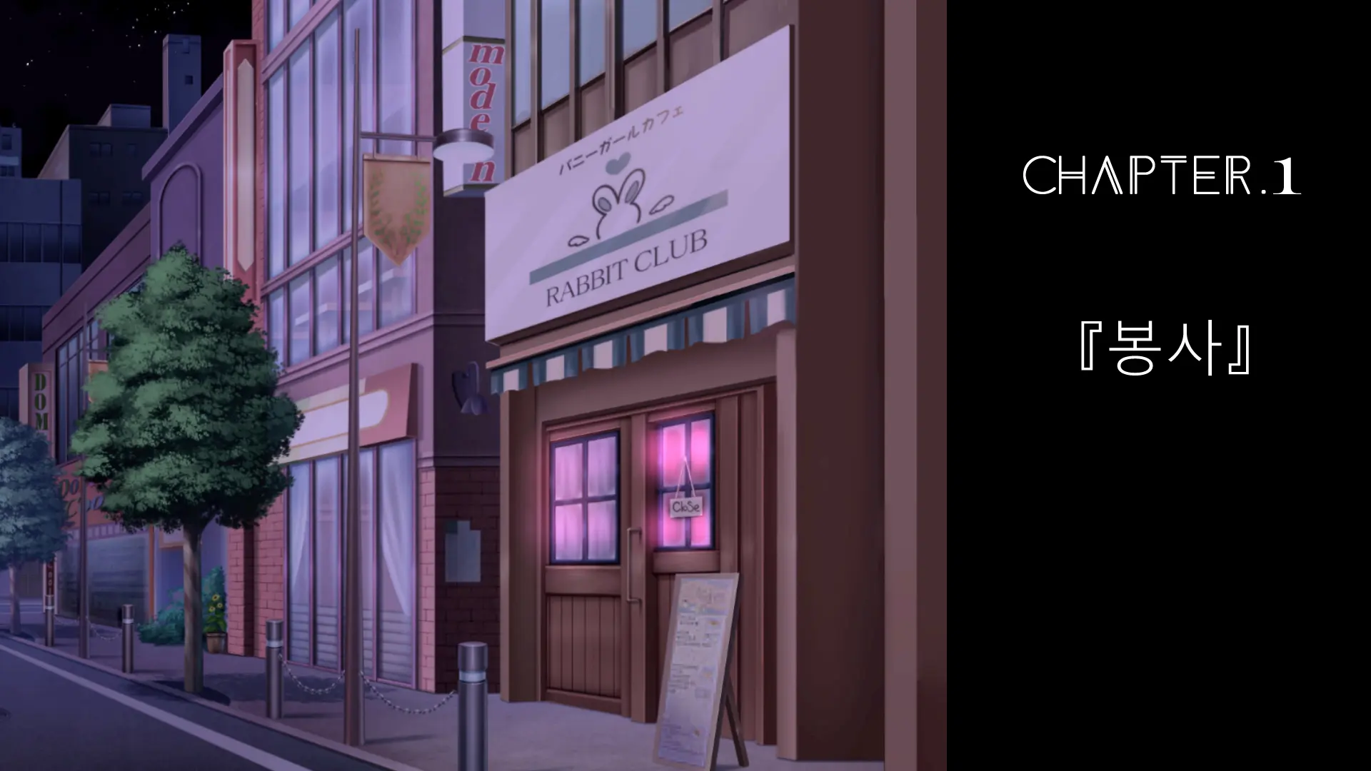 Youkoso! Bunny Girl Cafe E ~Inran Choukyou Tanetsuke Noukou Koubi Hen~ | 어서오세요! 바니걸 카페에 ~음란 조교・씨뿌리기 농후 교미편~